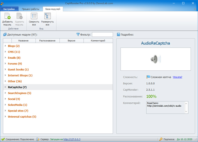 CapMonster 2.10.8.5 [Cracked]_0.jpg